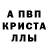 A-PVP кристаллы xxgrowxx24432