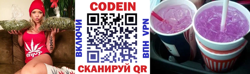 Кодеин напиток Lean (лин)  ссылка на мегу ССЫЛКА  Шлиссельбург  купить  цена 