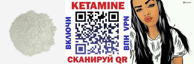 КЕТАМИН VHQ наркота Шлиссельбург