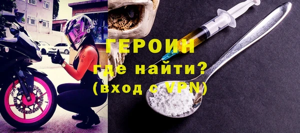 героин Абинск