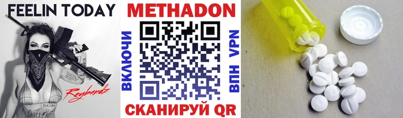 МЕТАДОН methadone  Шлиссельбург 