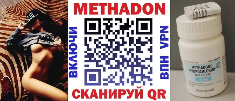 Метадон VHQ Шлиссельбург