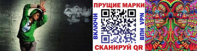 продажа наркотиков  Шлиссельбург  Марки 25I-NBOMe 1,8мг 